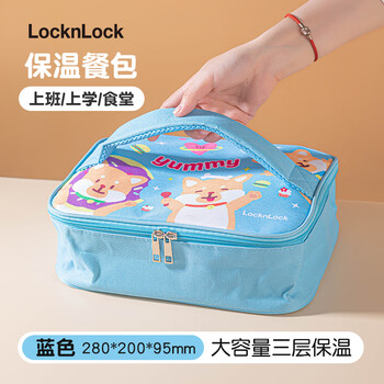Lock and lock lunch box lunch bag insulated meal bag children's flat handbag elementary school handbag dinner plate bag aluminum foil blue