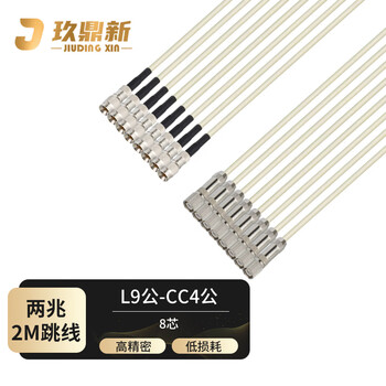 Jiudingxin 2m jumper l9 male-cc4 male two-megabit e1 connector finished jumper 8-core syv75-2-1 coaxial cable ddf transfer jumper 5 meters jdx-75lc48-4
