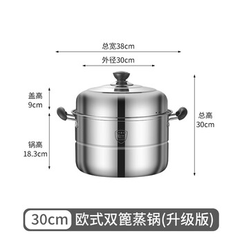 Zhengli european-style series of high-quality stainless steel thickening and heightening double-layer steamer, double-bottom soup pot, gas induction cooker, universal european-style double grate steamer 30cm