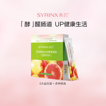 Xiyun enzyme lactic acid bacteria comprehensive fermentation fruit and vegetable powder 10g*15 bags/box hi eat enzyme probiotic fruit and vegetable enzyme