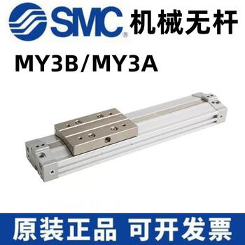 Smc my3b/a 16/20/25/32-100/200/1000 mechanical rodless cylinder my3b/a20-200