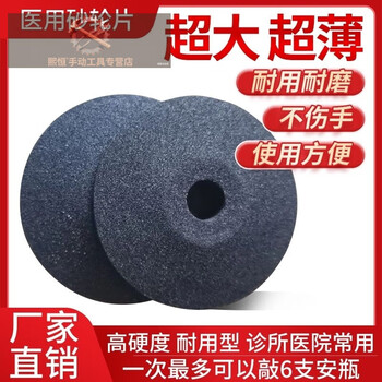 Lnga landgre medical grinding wheel ampoule grinding wheel disc round butterfly disc-shaped grinding wheel nurse dosing bottle opener buy one piece and get one black piece