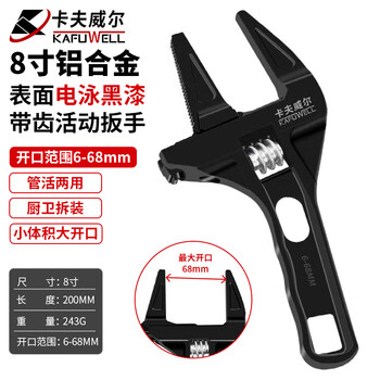 Kraftwell bathroom wrench large opening adjustable wrench sewer pipe air conditioning pipe wrench upgraded 200mm wr4182