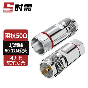 When required, 1/2 feeder connector, 50-12 feed tube m male connector, sl16-j-1/2 male connector, 1 piece sx-12kx-g8