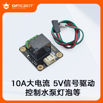 Dfrobot is compatible with arduino relay module electronic building block 10a high current relay module