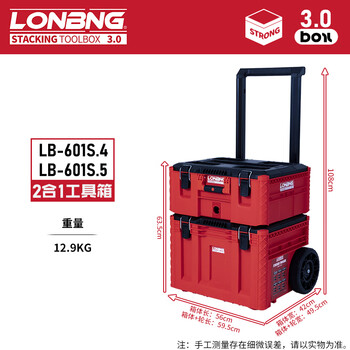 Longbang third generation industrial-grade multi-functional trolley tool box combined stacking tool box hardware tool mobile storage box longbang 3.0 tool box 4+5 box