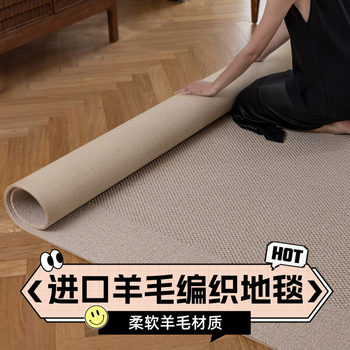 Jumeilishe wool blended carpet living room home wash-free bedroom interior room tea table mat light luxury style high-end solid color edge milk tea (wool imported from new zealand) 3m*2m 1 piece with sofa about 3 meters or so