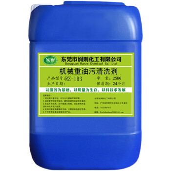 Mechanical equipment heavy oil stain cleaner industrial machine tool yellow robe powerful degreaser engineering hand cleaner