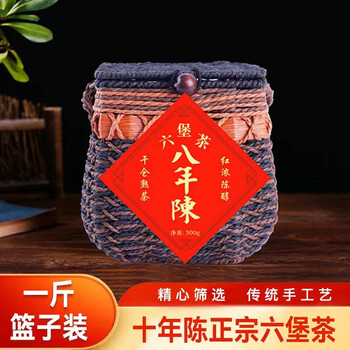 Wanglanchuan wuzhou guangxi premium liubao tea ten years old dehumidified black tea ripe tea boxed gift tea wuzhou specialty ten years old authentic liubao tea one-pound basket