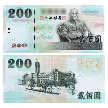 Tibetan stamps chinese banknotes 1999-2011 taiwan banknotes commemorative banknotes 200 taiwan dollars random year single sheet