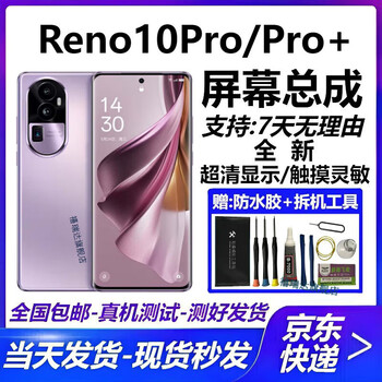 Jurida opporeno10pro reno9 reno8pro reno7se reno10 reno9pro+ screen assembly internal and external lcd display integrated replacement screen repair reno10pro/+ pure original oled supports fingerprints
