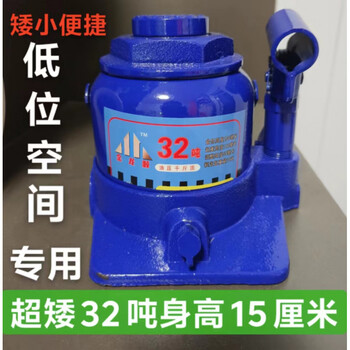 Shantou lincun 15 cm low-level jack 20 tons hydraulic vertical vehicle tire changing auto repair tool butter support turntable ultra-short 32 tons height 15 cm / total height 26 cm