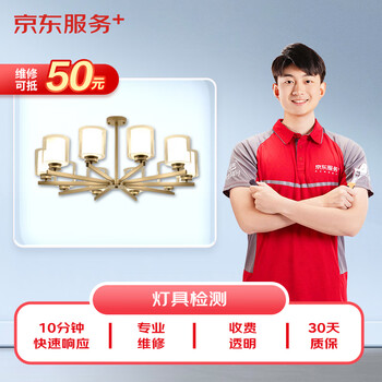 Plumbing maintenance and inspection fees lighting repair services