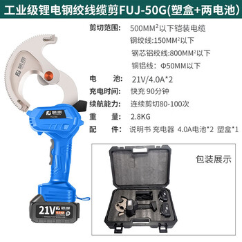 Fujiwara imported from japan fujiwara electric ratchet cable cutter wire cutter steel strand rechargeable gear shear lithium battery industrial grade lithium battery steel strand cable cutter fuj-50g