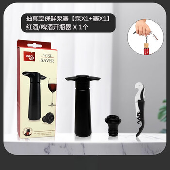 Fat donglai's same style red wine saver plug, vacuum bottle stopper, sealed fresh-keeping stopper, household wine pump set, vacuum pump stopper + bottle opener