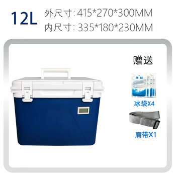 Between the two poles, class a biosafety transport box sample transport cold chain box specimen transfer box pharmaceutical vaccine refrigerated insulated box 12 liters + 4 ice bags + temperature display with inspection label attached