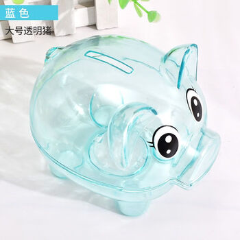 Meikejie transparent piggy coin piggy bank for children's birthday gifts anti-fall piggy bank can be stored and retrievable large piggy bank blue transparent pig large size