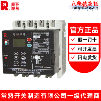Changshu switch cm3zl automatic reclosing zh with leakage protection intelligent circuit breaker 100a250a400a 4p 4p 400a