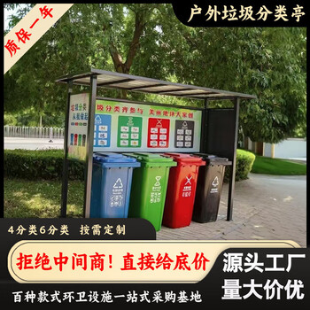 Garbage classification kiosk outdoor garbage collection kiosk garbage classification shed community sanitation garbage kiosk garbage recycling station gray 60-column four-bucket garbage kiosk without bucket