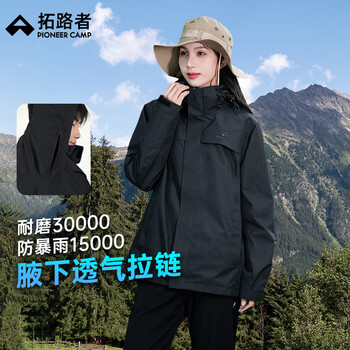 Trailblazer lin gengxin's same style suzaku jacket women's outdoor windproof and waterproof jacket spring and autumn breathable women's jacket