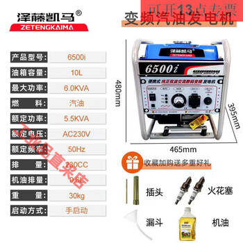Zeto keima portable gasoline inverter generator 220v household 35kw small generator 6500 industrial model can be connected in parallel