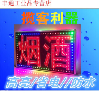 Tobacco and alcohol supermarket led electronic light box billboard display board luminous splash screen hanging display door sign 3 double-sided