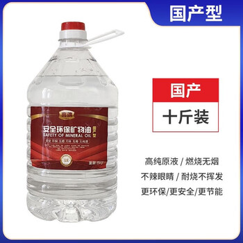 Kerosene large barrel safety kitchen small hot pot fuel grilled fish stove fuel mineral oil hotel vegetable oil fuel oil factory 1 inch 10 pounds per barrel domestic volkswagen 1 inch 101 inches