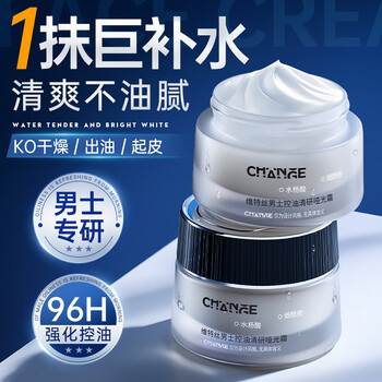 Vitex men's facial cream water emulsion moisturizing, hydrating, oil-controlling, brightening skin tone, anti-wrinkle firming face oil, skin care new year's gift