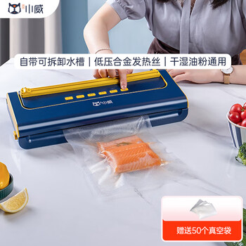 Willin xiaowei vacuum sealing machine household food plastic sealing machine dry and wet oil powder universal large suction fast evacuation packaging fresh-keeping belt cutter v72a standard package 50 free vacuum bags