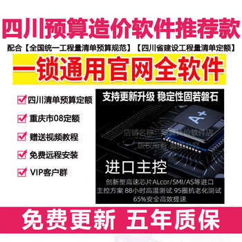 Sichuan hongye list pricing software n10 pricing expert dongle energy-saving budget pricing software encryption lock sichuan pricing software full set preferred imported chips