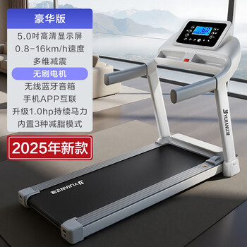 Yijian (yijian) e3s treadmill small super noise reduction home model gym dedicated home sports fitness shaping can walk luxury version single function (white) - brushless motor/multi-dimensional shock absorption/bluetooth audio
