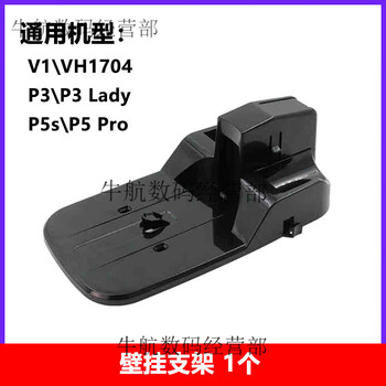 Suitable for midea handheld vacuum cleaner p5s accessories p5 pro electric floor brush and mite removal brush head p3 charger battery ebt11 wall bracket 1