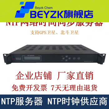 Ntp server gps beidou timer network time synchronization timer 8 network port ntp server (rack type) gps+beidou (dual mode) 50 meters (mushroom head)