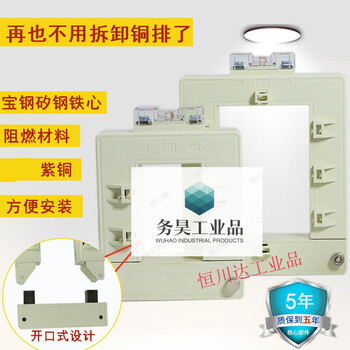 Dp open opening current transformer without power outage copper row opening current transformer 1000/5 dp816_160*80 5000/5
