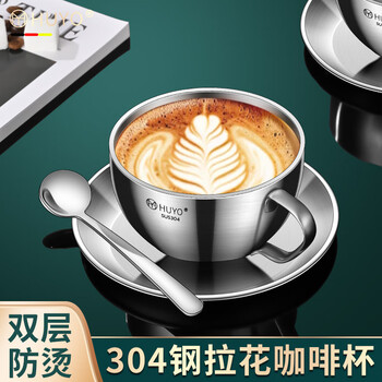 Huyo coffee cup 304 stainless steel large mouth latte art cup double layer anti-scalding american latte special coffee cup set 304 steel handleless cup 250ml
