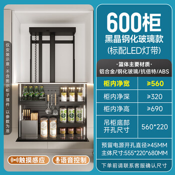 Yunqige kitchen electric wall cabinet intelligent lift pull basket seasoning rack cabinet lift vertical pull-down luxury glass model 600 cabinet - intelligent voice control/touch multi-layer vertical electric lift