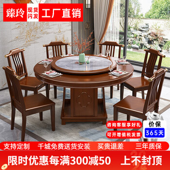 Zhenling new chinese solid wood dining table and chair combination for home restaurant and hotel 10/14 large round table with slate turntable for dining, walnut color, 1.8 meters, one table and 10 chairs (with turntable)