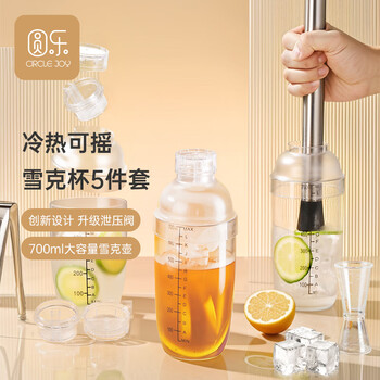 Circle joy shake cup set beater lemon tea tool shake pot tea milk tool mixer crushed ice juice stick