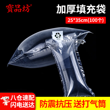Baopinfang packaging inflatable filling bag 25*35 (100 pieces) express packaging buffer bag bubble bag luggage bag air bag shockproof anti-fall transportation filler
