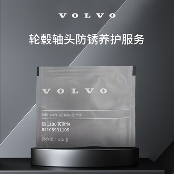 Volvo hub shaft head anti-rust maintenance service volvo volvo cars