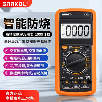 Snaico 890s high-precision electronic multimeter digital multimeter fully anti-burn with backlight data retention electrician snaico 890s standard (including battery pen)