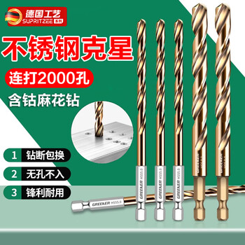 Jczs german stainless steel drill bit 304 special twist drill bit high-strength straight handle cobalt-containing drill iron drilling steel artifact commonly used (3+4+5+6+8+10) 6-piece set