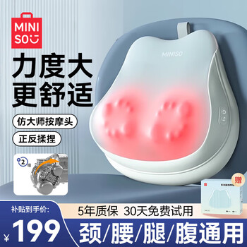 Miniso waist massager lumbar massager waist support cushion car cervical shoulder neck back lumbar muscle strain lumbar pain full body massage pillow as birthday gift for parents and girls smart rechargeable version constant temperature hot compress + positive and reverse kneading + massage lumbar support three-in-one christmas gift high-end practical gift for mom, parents, elders and girlfriends