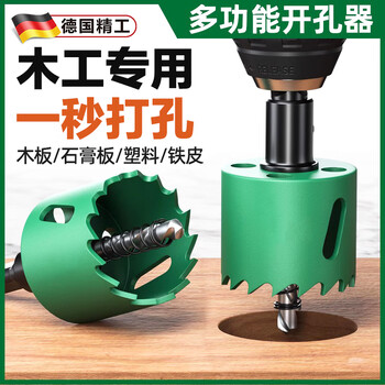 Quality woodworking hole opener wood board wood gypsum board expansion hole drill bit downlight 75mm industrial grade 70mm