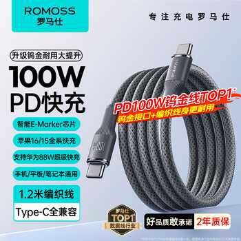 Romans double-ended type-c data cable pd100w fast charging cable c to c car charging cable 5a suitable for apple iphone15/16promax/ipad notebook huawei mobile phone