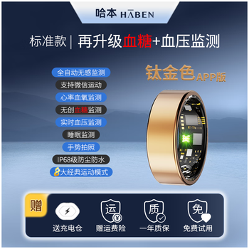 Haben non-invasive blood sugar ring new nfc huawei xiaomi samsung apple suitable for health monitoring blood pressure heart rate blood oxygen smart ring black technology smart ring sleep titanium gold blood sugar model - upgraded non-invasive blood no. 12 finger circumference about 66mm-72mm