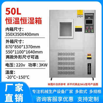 Huili high and low temperature test chamber programmable constant temperature and humidity chamber small double 85 heat and humidity alternating chamber hot and cold shock chamber 50l -20 c-150 c
