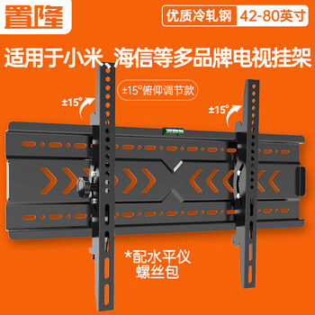Zhilong is suitable for xiaomi hisense and other multi-brand tv universal mounts tv brackets wall-mounted lcd tv mounts 32 43 55 65 70 75 86 inches 42-80 inches/adjustable style