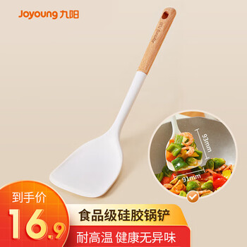 Joyoung silicone spatula for non-stick pans, special household cooking spatula, food grade high temperature resistant kitchen utensils, frying spoon set, spatula, single pack tc111