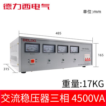 Delixi electric three-phase voltage stabilizer 380v high power industrial 60kw ac 6/9/15/20/45/30 kilowatt three-phase sjw-4.5kw